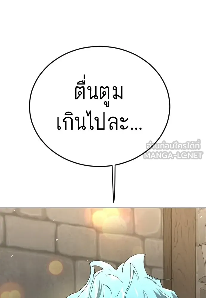 ยุคแห่งยอดมนุษย์ ตอนที่ 127 รูปที่ 159