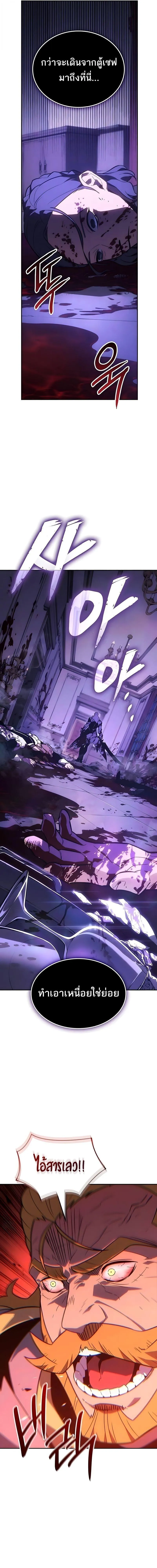 Ice Lord เจ_าตำหน_กเหม_นต_ ตอนที่ ตอนที่ 61 รูปที่ 15