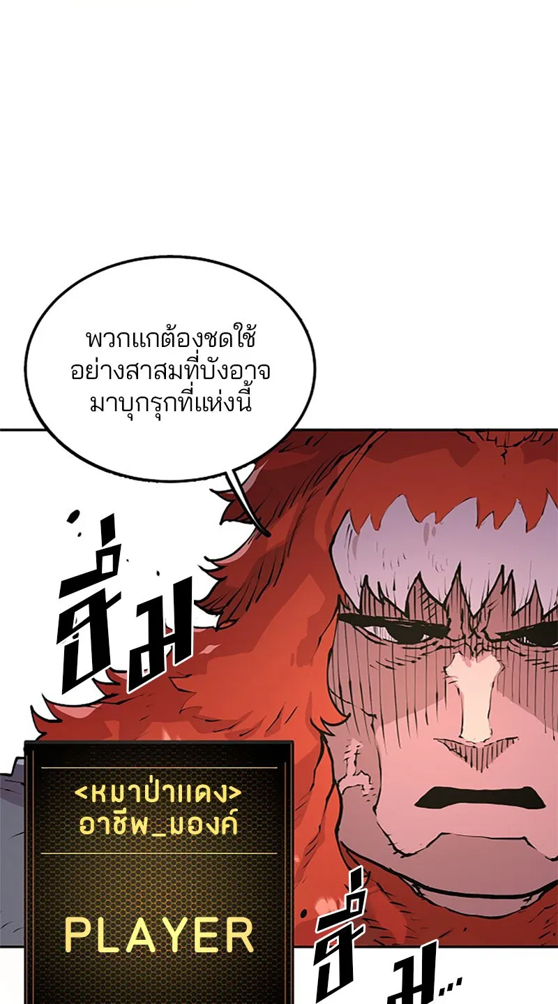 Player ตอนที่ 3 รูปที่ 130