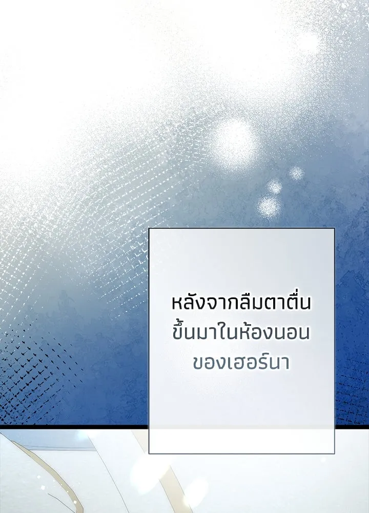 องค์ชายผู้อื้อฉาว ตอนที่ 105 รูปที่ 53