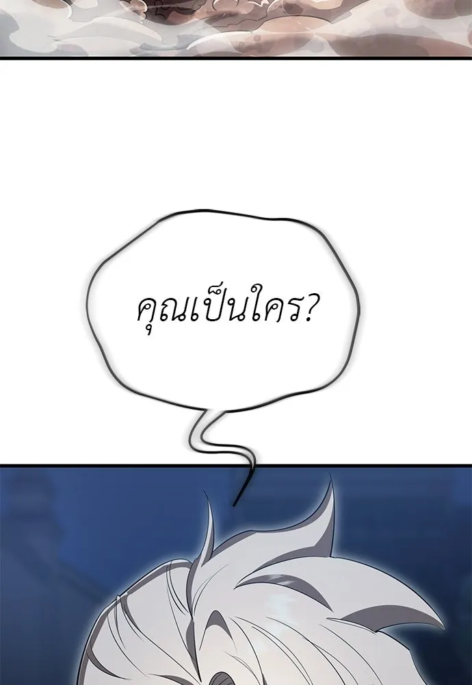 ยมราชลงทัณฑ์ ตอนที่ 141 รูปที่ 101