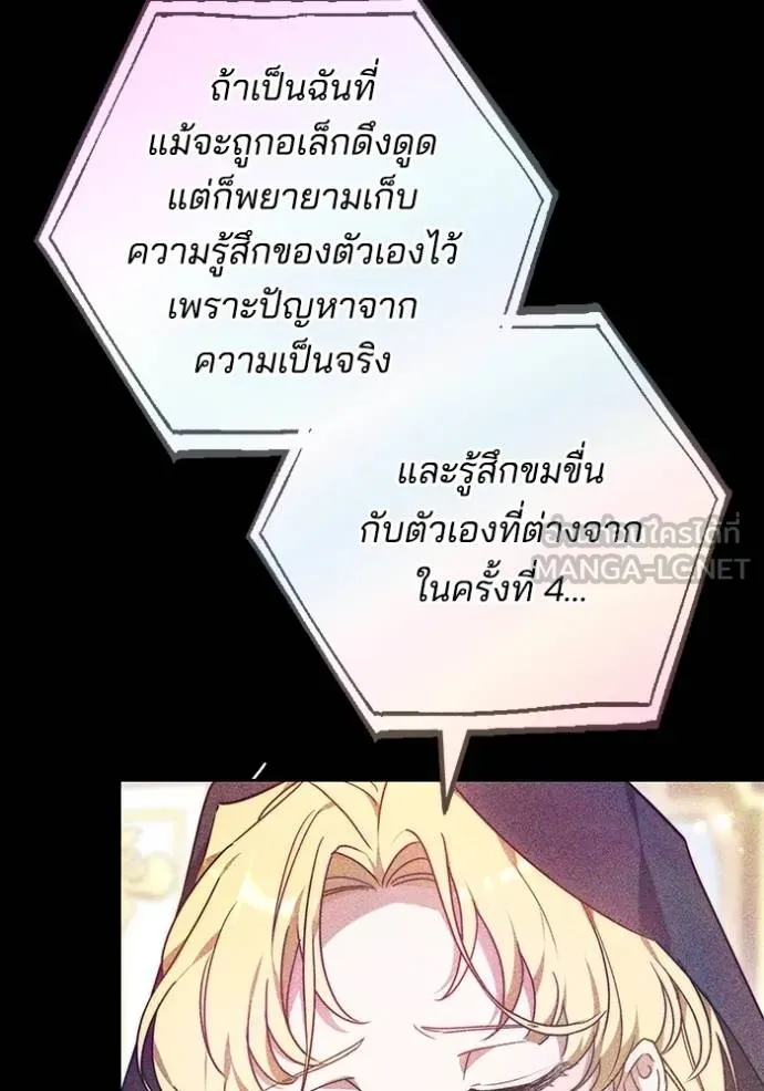 เจ้าสาวอัคนีดำ ตอนที่ 86 รูปที่ 156