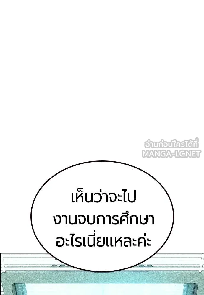 Jungle Juice ตอนที่ 174 รูปที่ 115