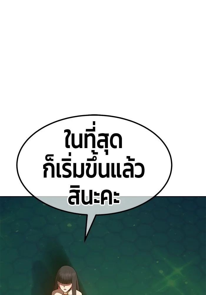 +99 ท่อนไม้พร้อมบวก ตอนที่ 67 รูปที่ 250