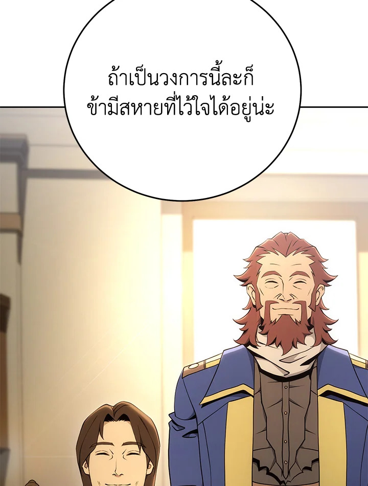 พลทหารโครงกระดูกผู้ม ตอนที่ 169 รูปที่ 90