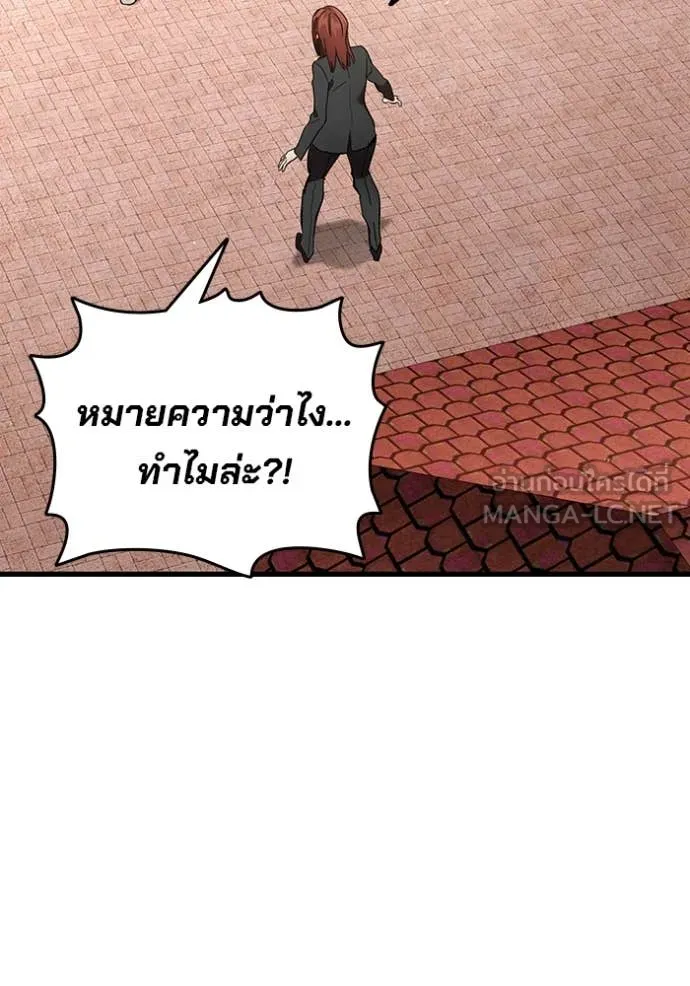 มหาสงครามคนแกร่ง ตอนที่ 39 รูปที่ 15
