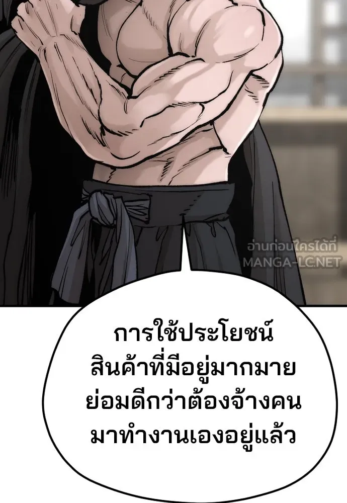 เส้นทางสู่เทพมาร ตอนที่ 136 รูปที่ 136