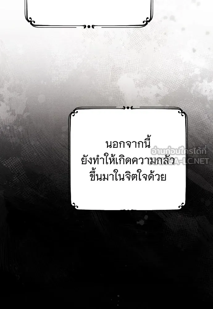 จำเลยหัวใจ ตอนที่ 48 รูปที่ 108