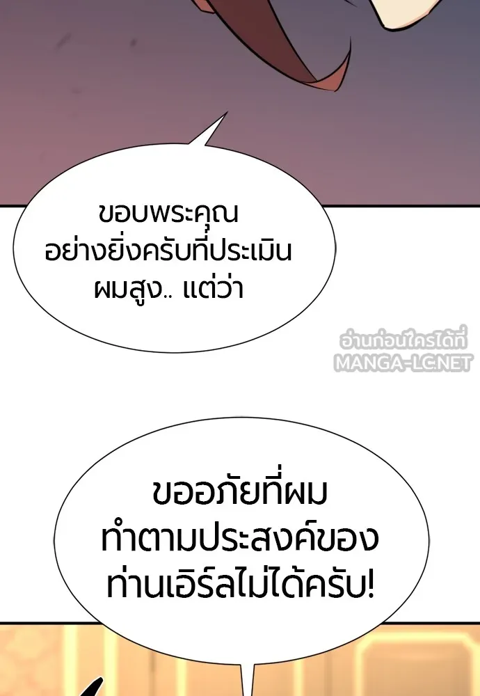ยอดสถาปนิกผู้พิทักษ์อาณาจักร ตอนที่ 80 รูปที่ 27
