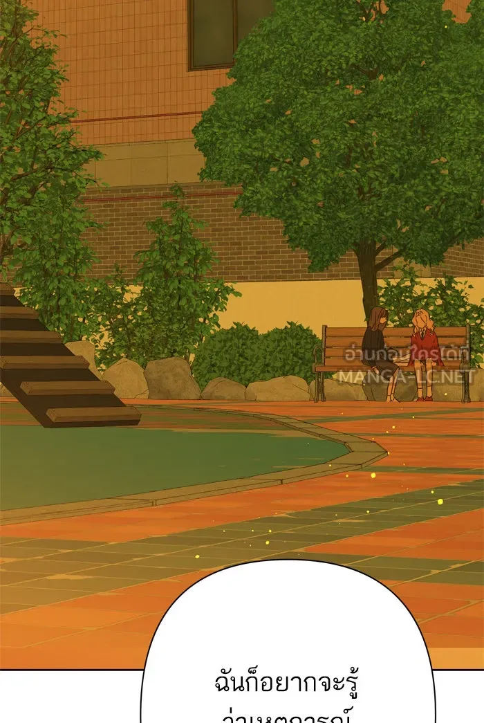 ฉันมันร้าย หรือเพราะโลกไม่น่ารัก ตอนที่ 88 รูปที่ 54