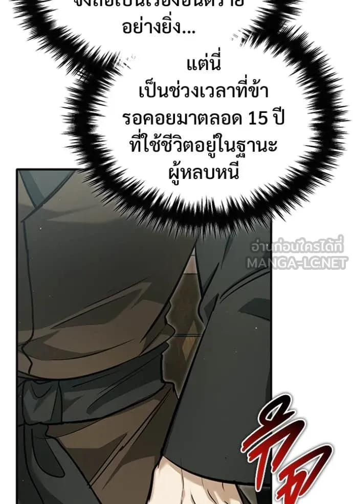 Regressor’s Life Aft ตอนที่ 76 รูปที่ 85