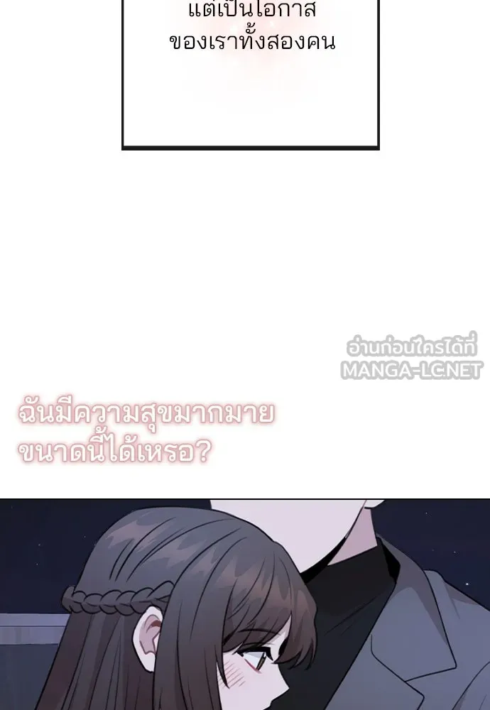 รักผิดแผน ตอนที่ 78 รูปที่ 54