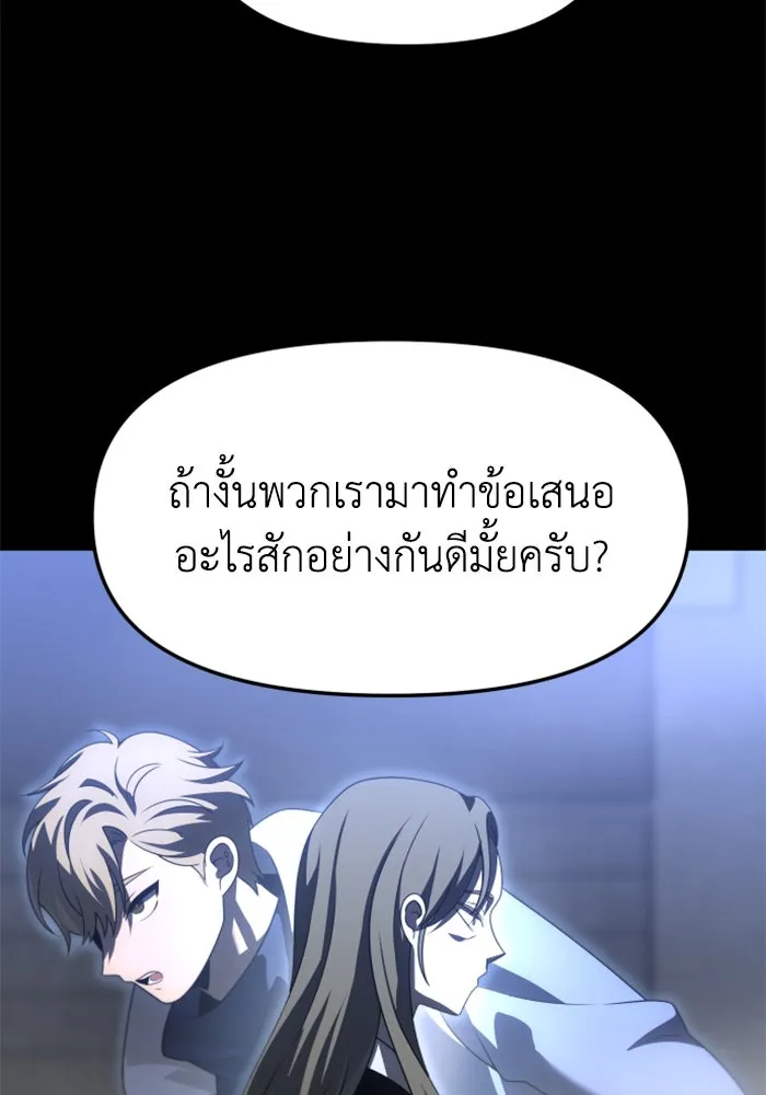 อดีตบอสหอคอย ตอนที่ 68 รูปที่ 154