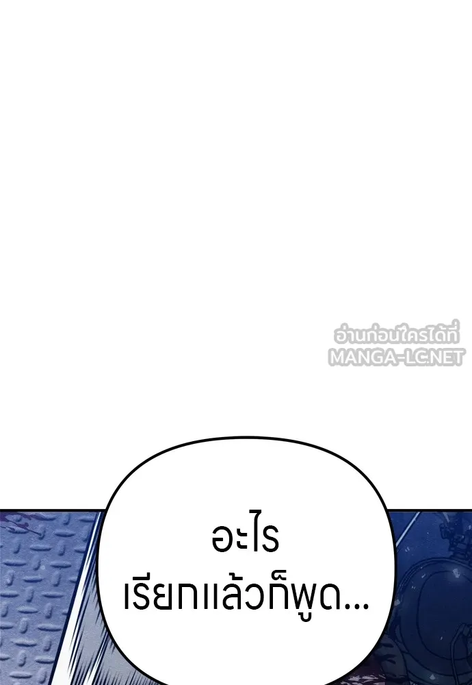 Zombie X Slasher ตอนที่ 33 รูปที่ 48