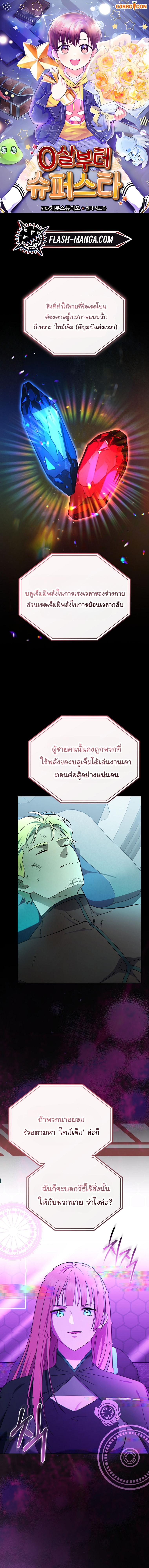 Manga-lc-com อ่านมังงะ อ่านการ์ตูน ออนไลน์ ฟรี Superstar From Age 0 ตอนที่ 1 2 3 4 5 6 7 8 9 10 11 12 13 14 ฟรี ไม่มีโฆษณา Manga-lc - อ่าน มังงะ อ่าน การ์ตูน ออนไลน์ อ่านมังงะ ฟรี