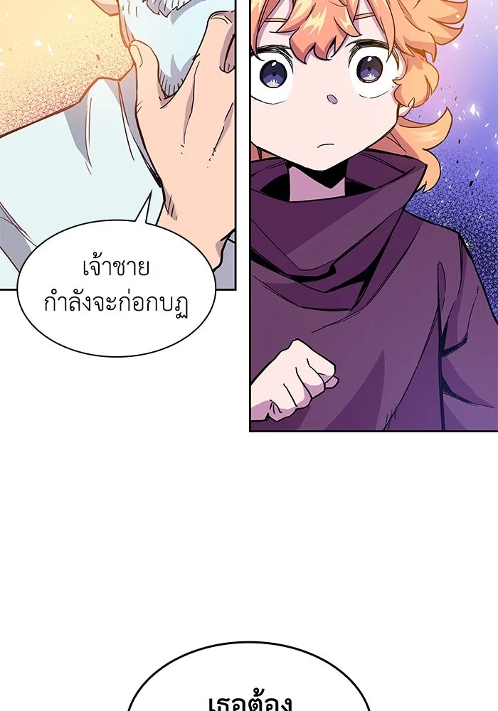 ฟิลเลียโรเซ่กับคำทำนายแห่งมงกุฎหนาม ตอนที่ 3 รูปที่ 28