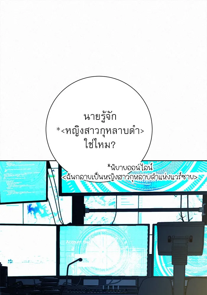 ปฏิบัติการรักวุ่นหัวใจ ตอนที่ 23 รูปที่ 37