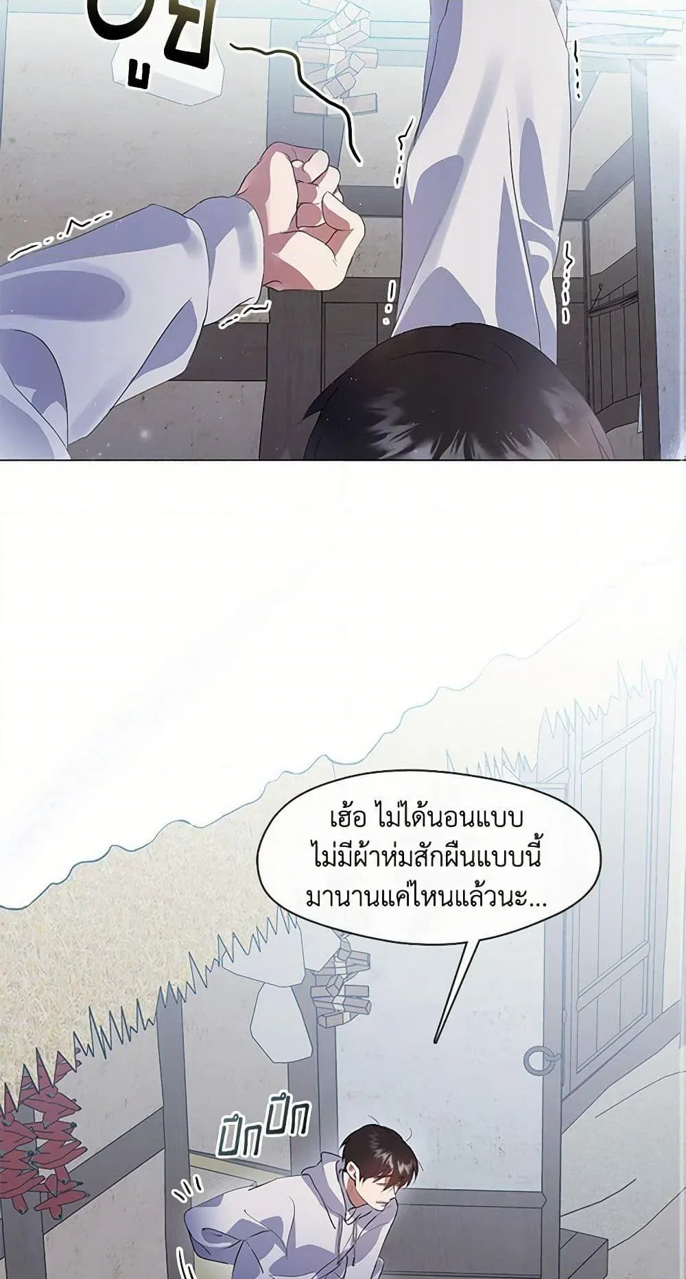 Afterlife Diner ร_านอาหารหล_งความตาย ตอนที่ ตอนที่ 66 รูปที่ 3
