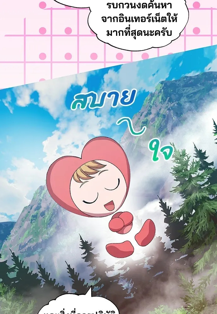 ร้านสะดวกซื้อต่างโลก ตอนที่ 52 รูปที่ 7