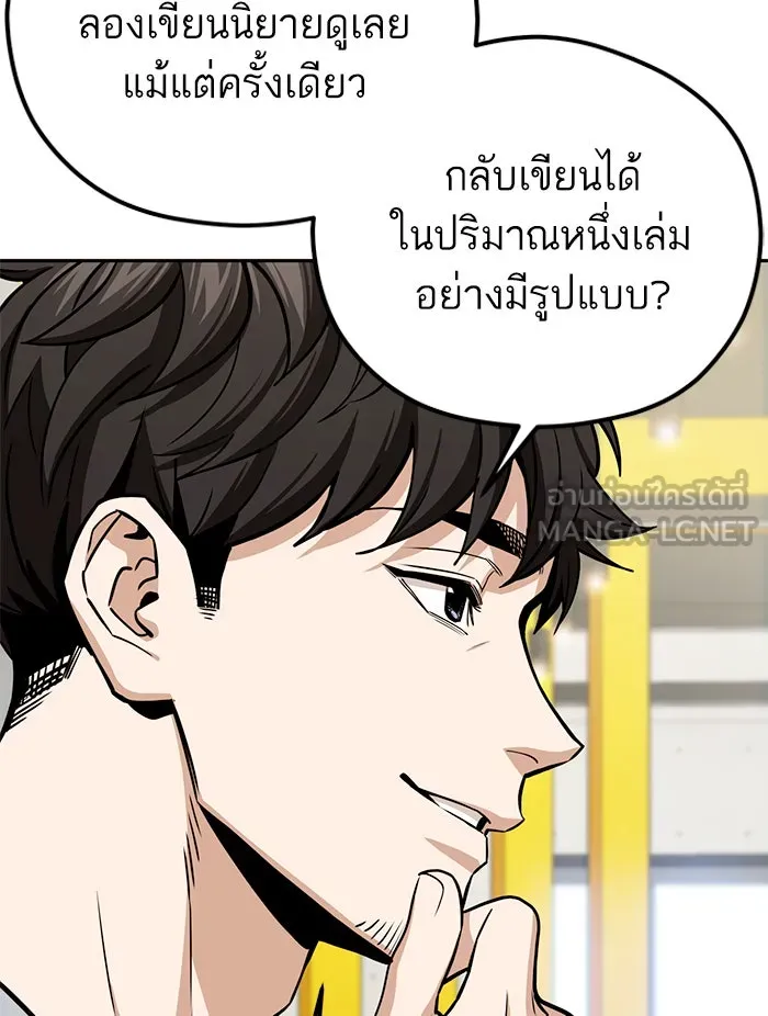 โชคชะตานำพารัก ตอนที่ 93 อัจฉริยะนะเนี่ย รูปที่ 51