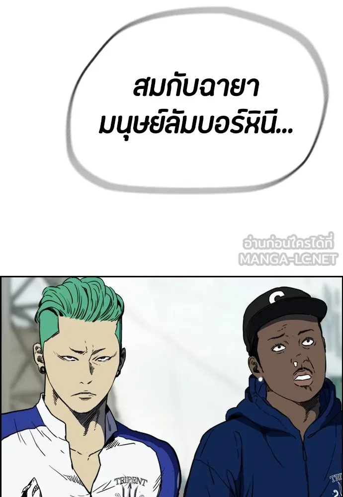 ปั่นสู้ฝันbrWind Breaker ตอนที่ 74 รูปที่ 36