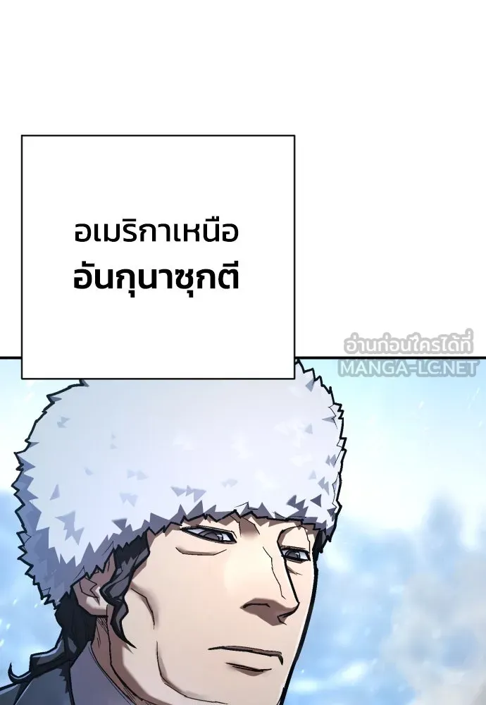 เพชฌฆาตลงทัณฑ์ ตอนที่ 38 รูปที่ 117