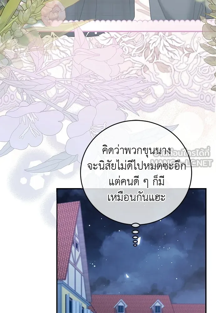 สาวใช้อย่างฉัน ขอเลือกหันหลังให้นาย ตอนที่ 52 รูปที่ 42