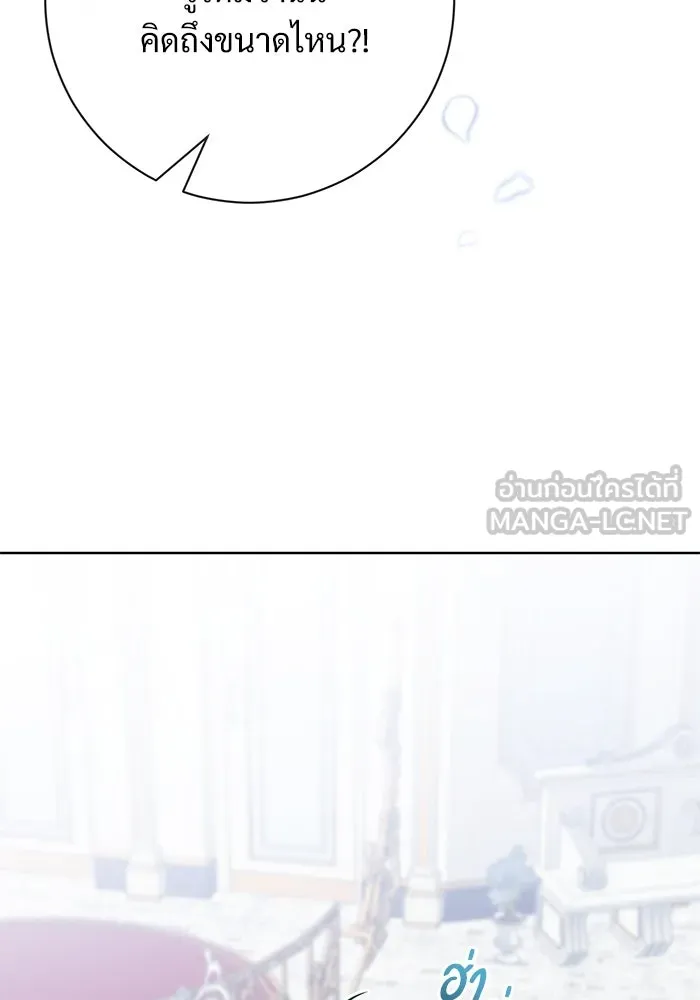 แด่ชู้รักของสามี ตอนที่ 56 รูปที่ 117