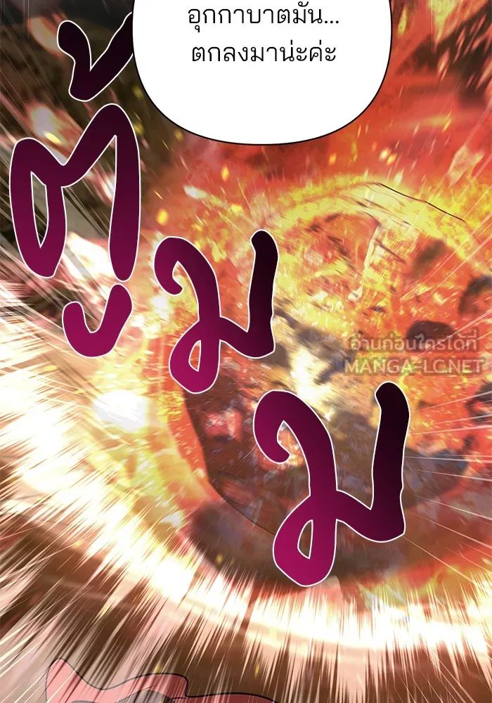 อะคาเดมีนี้เห็นทีจะเจ๊ง ตอนที่ 36 รูปที่ 21