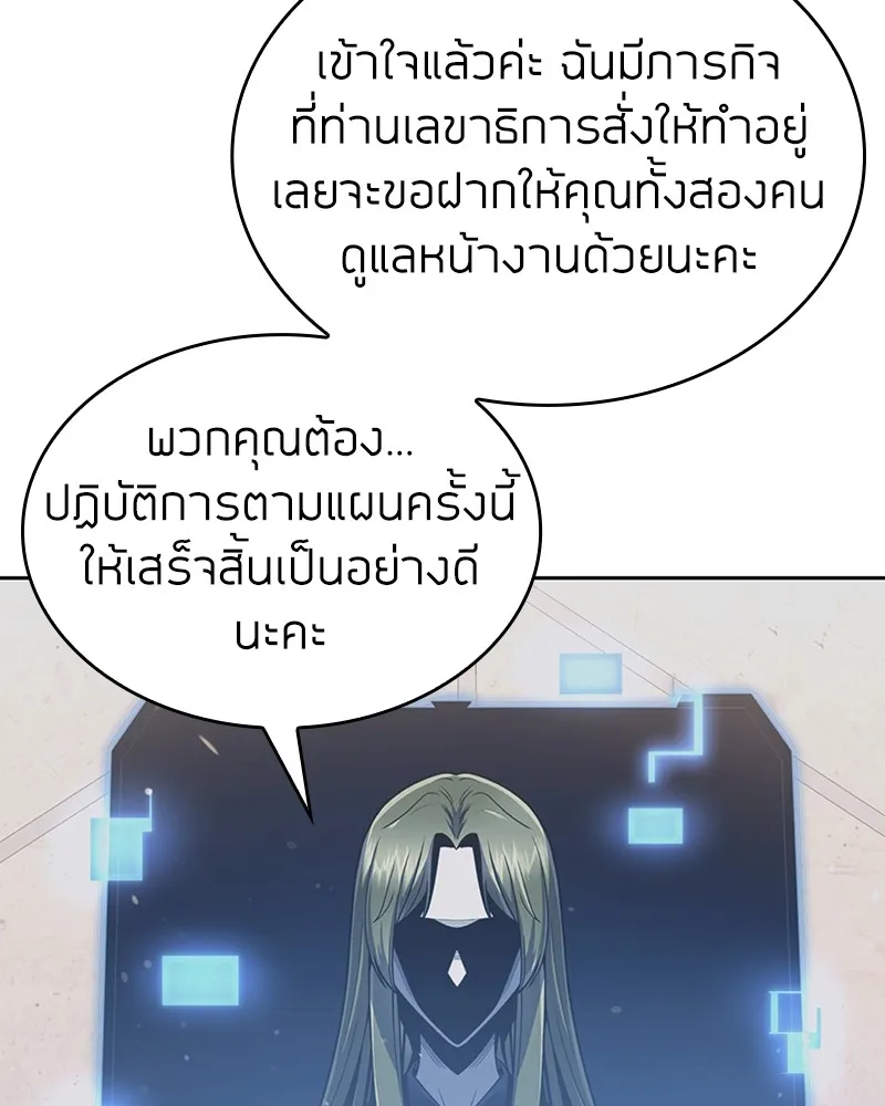 Clever Cleaning Life Of The Returned Genius Hunter ส_ดยอดฮ_นเตอร_สายคล_น ตอนที่ ตอนที่ 92 รูปที่ 86