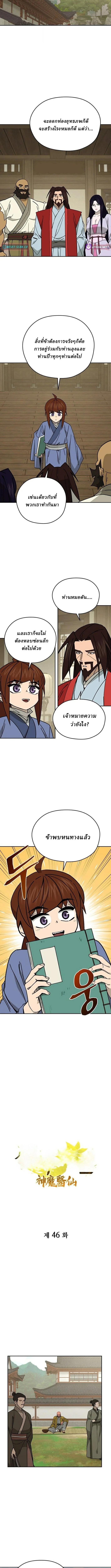 Manga-lc-com อ่านมังงะ อ่านการ์ตูน ออนไลน์ ฟรี Murim’s Youngest Miracle Demon Doctor ตอนที่ 1 2 3 4 5 6 7 8 9 10 11 12 13 14 ฟรี ไม่มีโฆษณา Manga-lc - อ่าน มังงะ อ่าน การ์ตูน ออนไลน์ อ่านมังงะ ฟรี