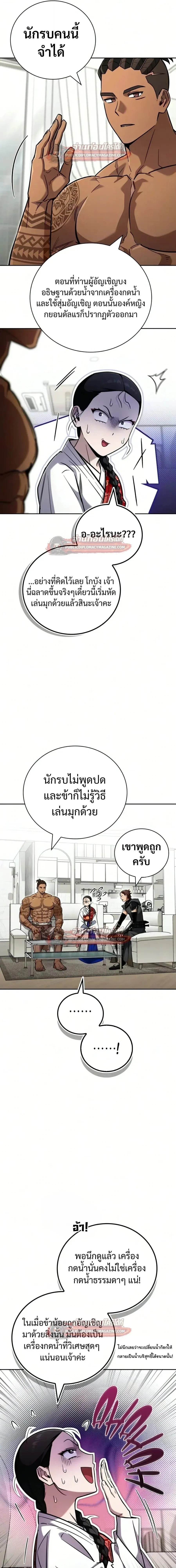 A Wimp_s Strategy Guide to Conquer the Tower กลย_ทธ_พ_ช_ตหอคอยฉบ_บคนกาก ตอนที่ ตอนที่ 27 รูปที่ 35