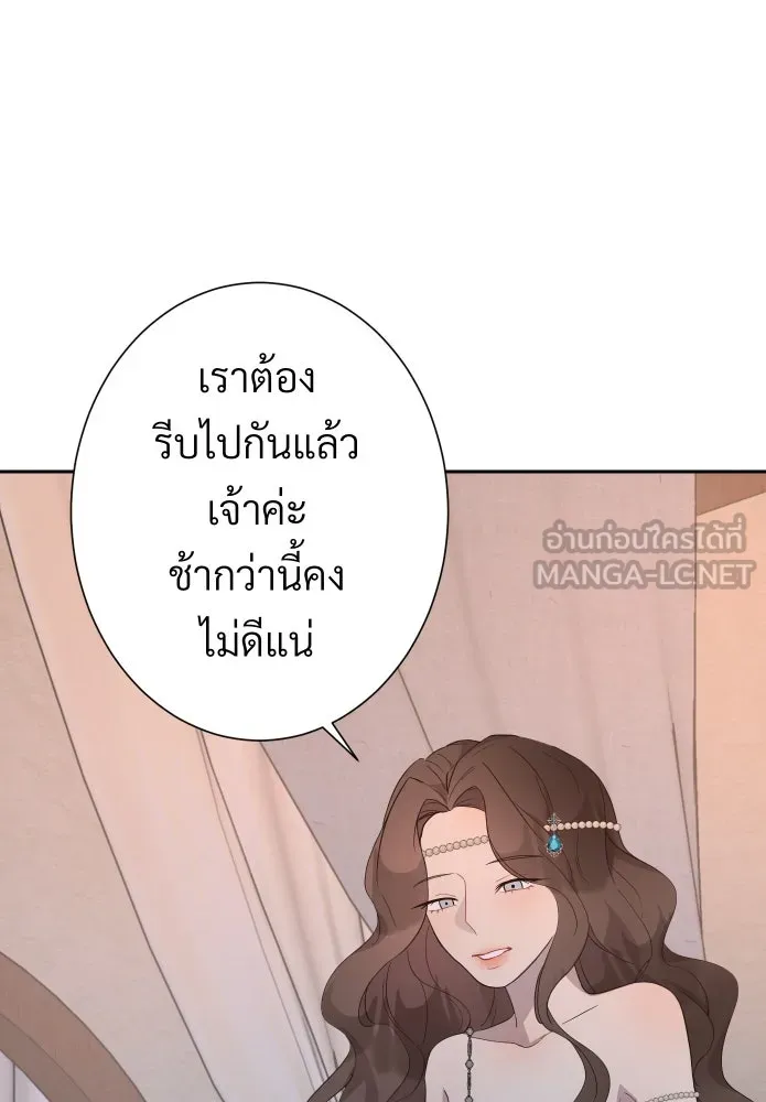 จันทร์เจ้า ตอนที่ ตอนที่ ๔  มักกะลีผลนางหนึ่ง รูปที่ 39