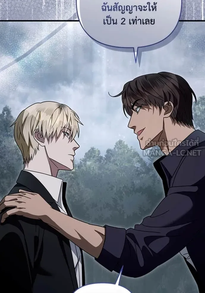 เชื่อเถอะ ฉันเป็นฮัน ตอนที่ 45 รูปที่ 101