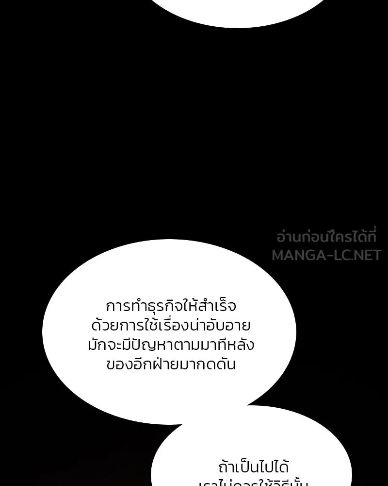 เซเรน่า ตอนที่ 15 รูปที่ 33