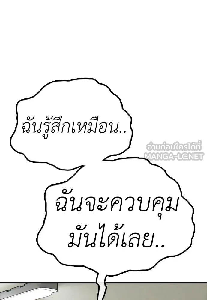 ผู้กล้าฝ่า ตอนที่ 43 รูปที่ 13