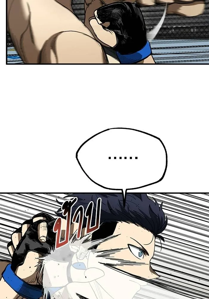 ราชาแห่งอ็อกทากอน ตอนที่ 23 รูปที่ 89