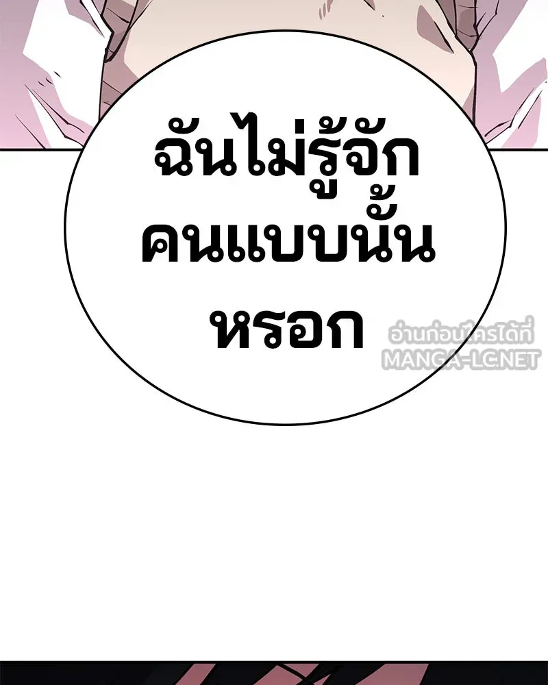 Player ตอนที่ 1 รูปที่ 126