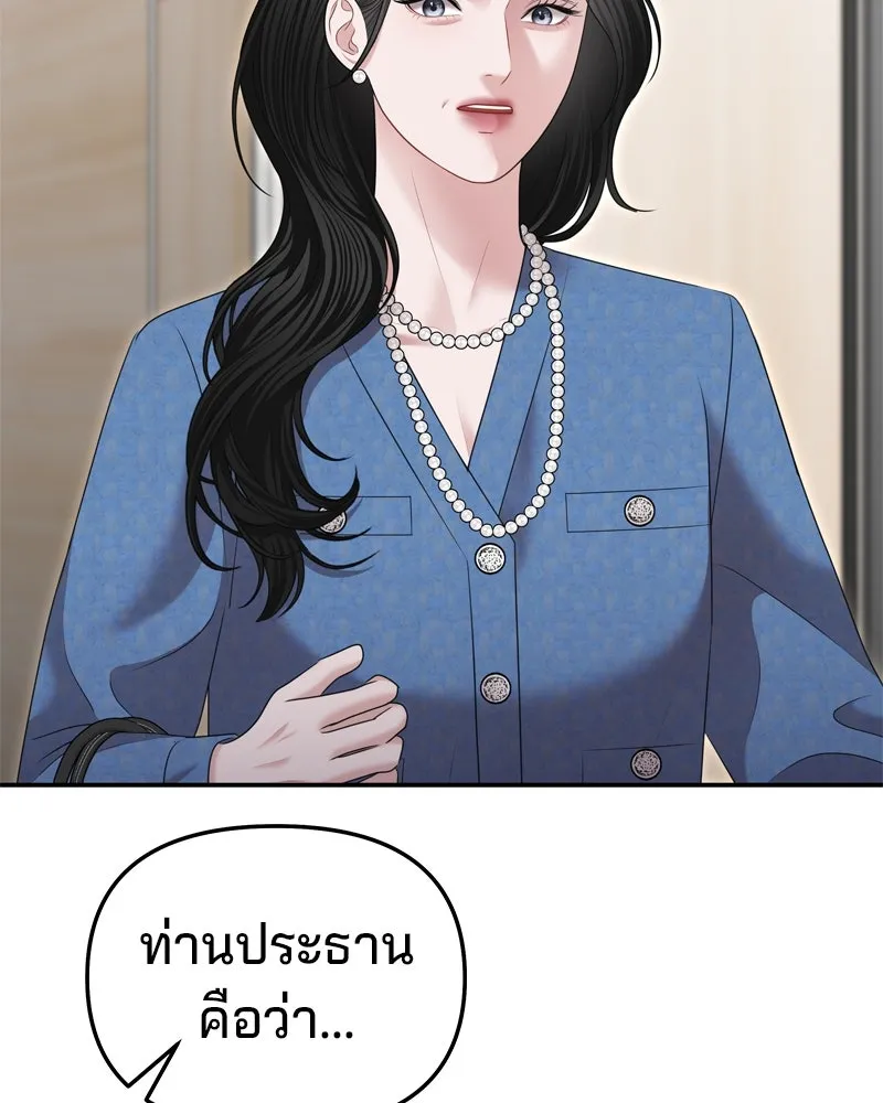 จ้า แม่คนสวย ตอนที่ 23 รูปที่ 29