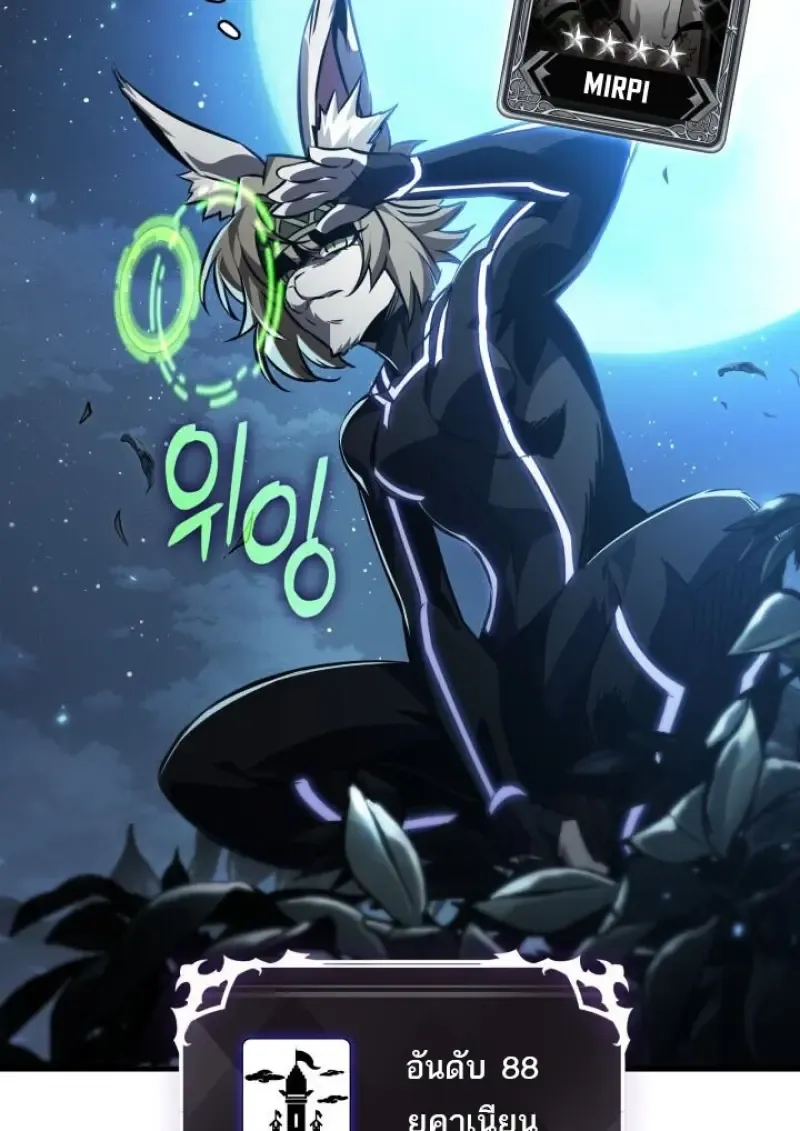 Pick Me Up_ Infinite Gacha ตอนที่ ตอนที่ 190 รูปที่ 23