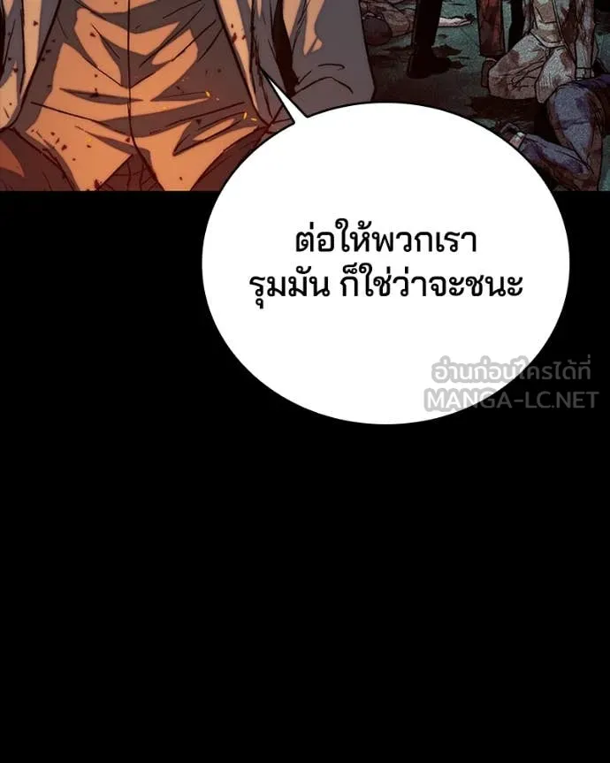 เกาลูน ตอนที่ 31 รูปที่ 74