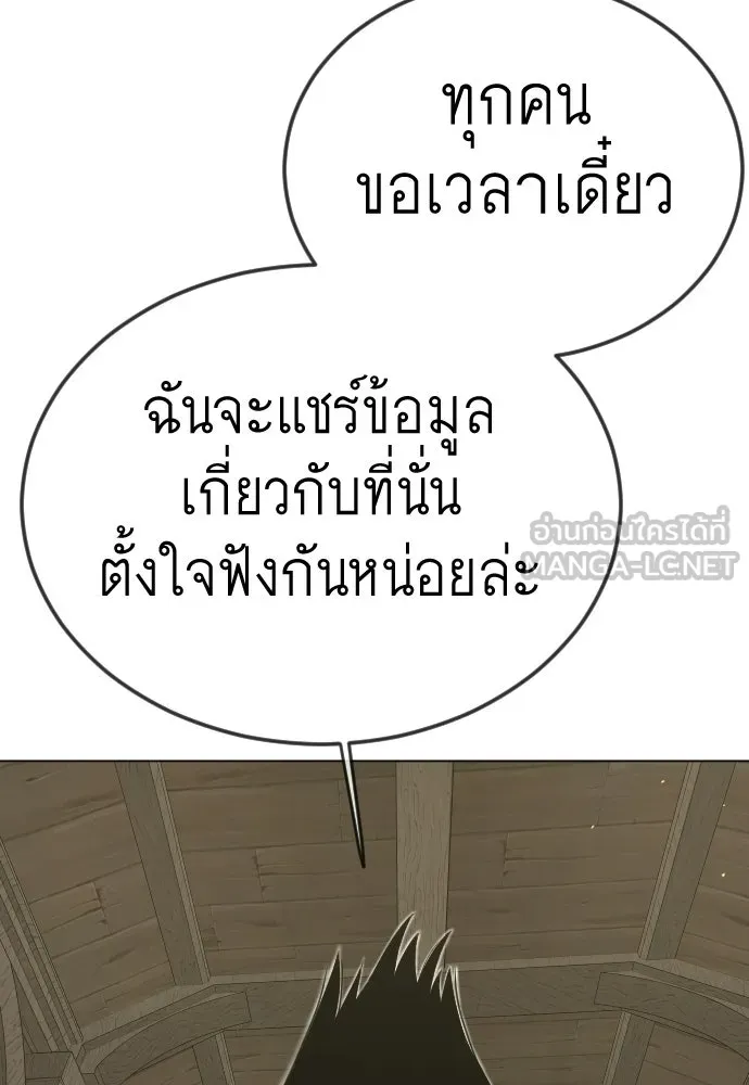 ยุคแห่งยอดมนุษย์ ตอนที่ 112 รูปที่ 54