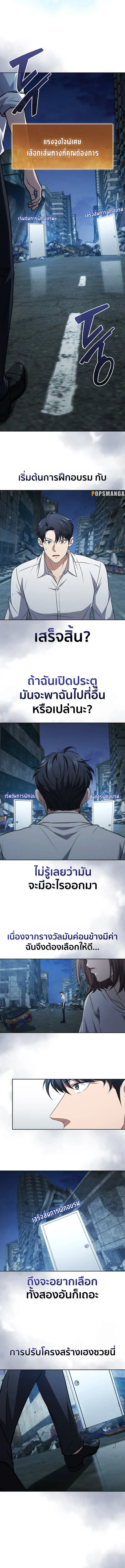 How to Survive Restructuring ว_ธ_เอาต_วรอดจากการปร_บโครงสร_าง ตอนที่ ตอนที่ 24 รูปที่ 19