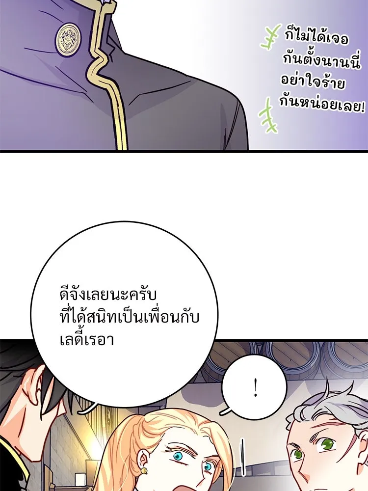 Bring the Love ตอนที่ 56 รูปที่ 55