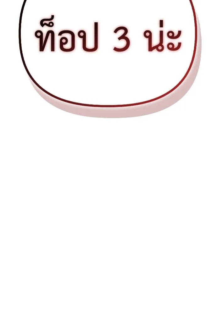 เกมของยอดมนุษย์ ตอนที่ 133 รูปที่ 119