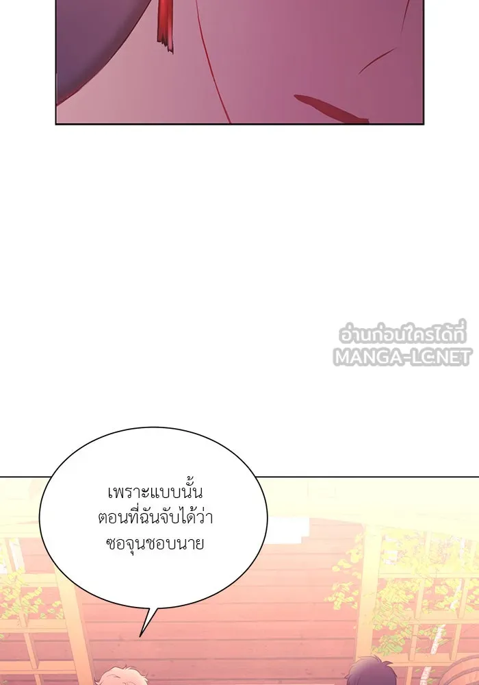 อย่าล้อเล่นกับหัวใจ ตอนที่ 51 รูปที่ 24