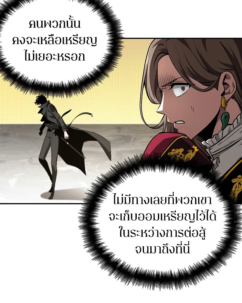 Omniscient Reader อ่านชะตาวันสิ้นโลก ตอนที่ 14 เจ้าของบัลลังก์ (4) รูปที่ 151