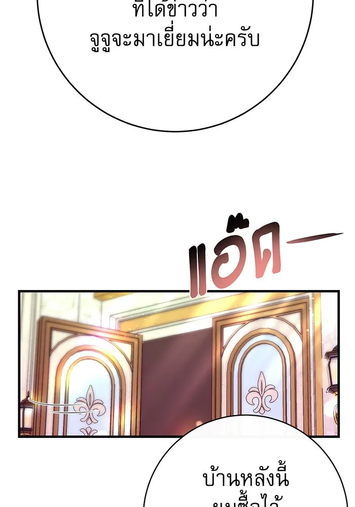 นางร้ายที่ไหนจะมีคุณธรรม ตอนที่ 91 รูปที่ 44