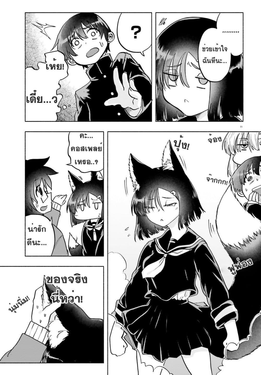 Manga-lc-com อ่านมังงะ อ่านการ์ตูน ออนไลน์ ฟรี Okitsune Gal Katabami-san ตอนที่ 1 2 3 4 5 6 7 8 9 10 11 12 13 14 ฟรี ไม่มีโฆษณา Manga-lc - อ่าน มังงะ อ่าน การ์ตูน ออนไลน์ อ่านมังงะ ฟรี