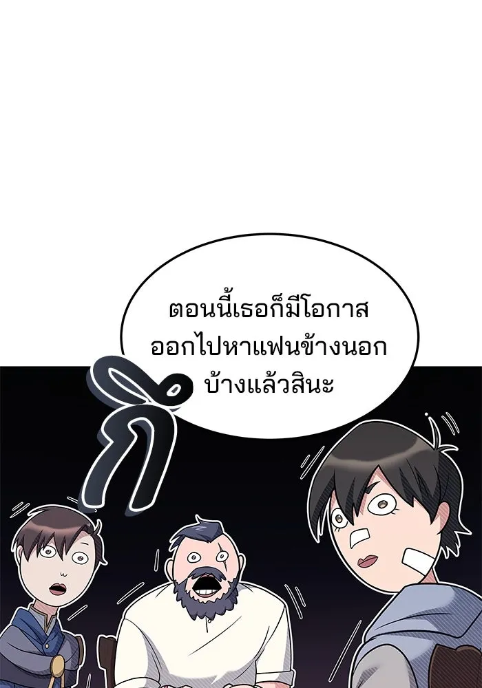 ครัวจอมเวท ตอนที่ 13 รูปที่ 64